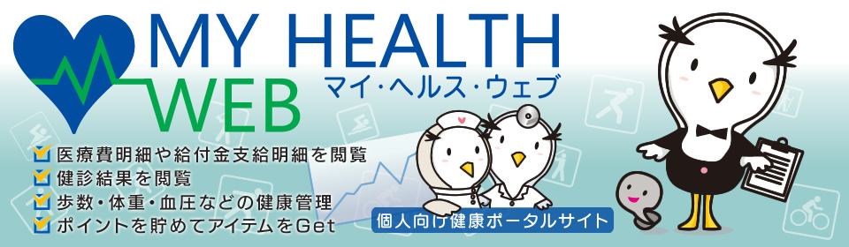 MY HEALTH WEB